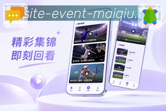 买球站 官方APP客户端