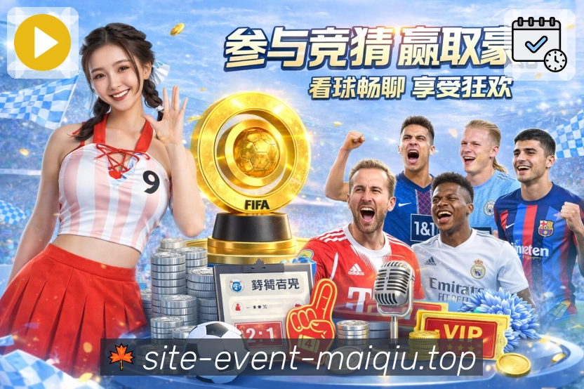 首发与伤病报告