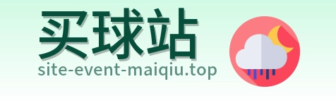 买球站 首页